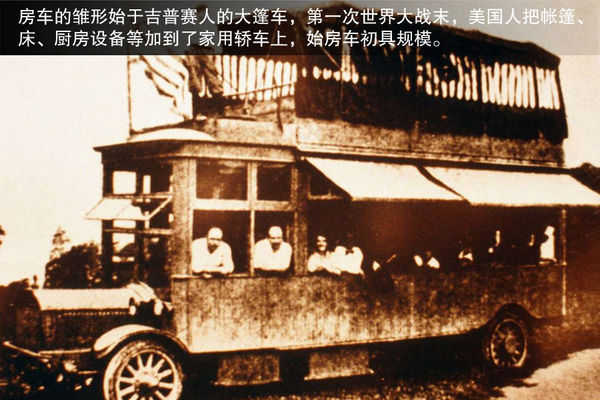 輪上的移動城堡 詳解房車構造及使用方法 輪上的移動城堡 詳解房車構造及使用方法