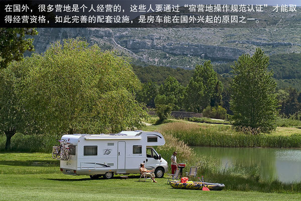 輪上的移動城堡 詳解房車構造及使用方法 輪上的移動城堡 詳解房車構造及使用方法