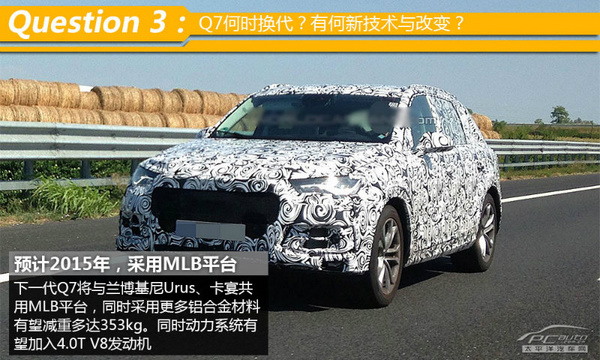 均衡型的王者 測(cè)奧迪Q7 35TFSI 運(yùn)動(dòng)型