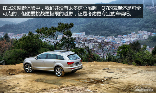 均衡型的王者 測(cè)奧迪Q7 35TFSI 運(yùn)動(dòng)型