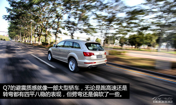 均衡型的王者 測(cè)奧迪Q7 35TFSI 運(yùn)動(dòng)型