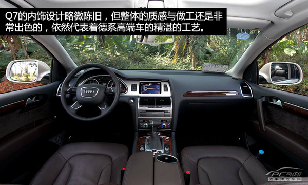 均衡型的王者 測(cè)奧迪Q7 35TFSI 運(yùn)動(dòng)型