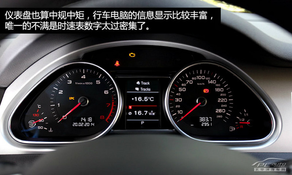 均衡型的王者 測(cè)奧迪Q7 35TFSI 運(yùn)動(dòng)型