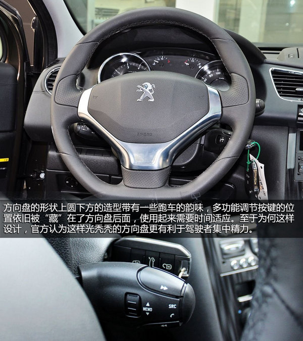 特別但實用 東風標致3008內飾設計解析