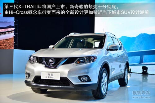 國產(chǎn)新奇駿新車解碼