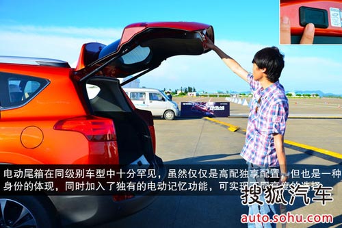 豐田 RAV4 實(shí)拍 圖解 圖片