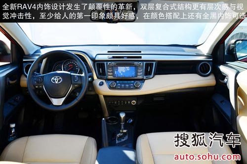 豐田 RAV4 實(shí)拍 圖解 圖片