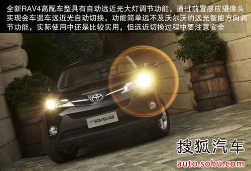 豐田 RAV4 實(shí)拍 圖解 圖片
