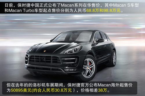 保時(shí)捷 Macan 實(shí)拍 其它 圖片