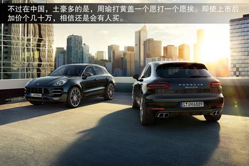 保時(shí)捷 Macan 實(shí)拍 其它 圖片