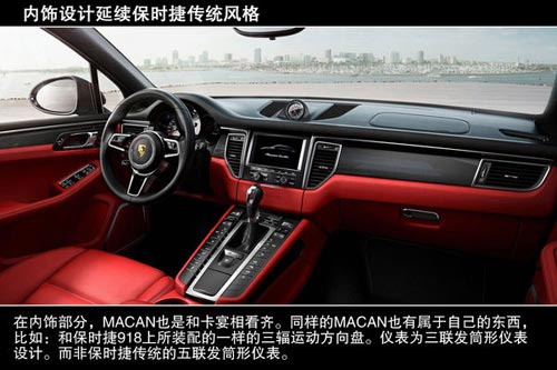 保時(shí)捷 Macan 實(shí)拍 其它 圖片