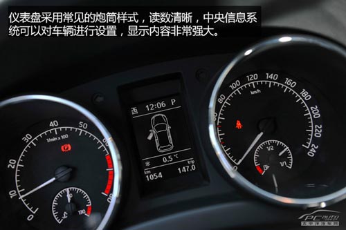 價格滑落品質升 試駕國產斯柯達野帝