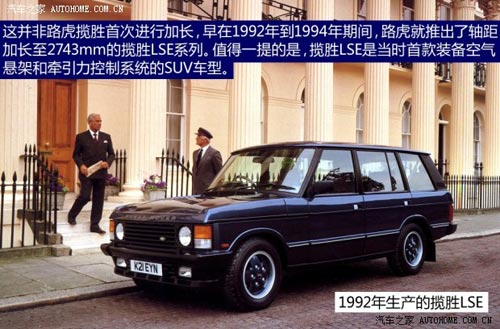 路虎路虎攬勝2014款 長軸版