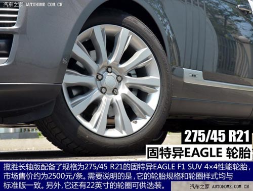 路虎路虎攬勝2014款 長軸版