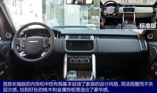 路虎路虎攬勝2014款 長軸版