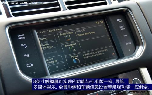 路虎路虎攬勝2014款 長軸版