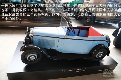 雪鐵龍 TRACTION 實拍 圖解 圖片