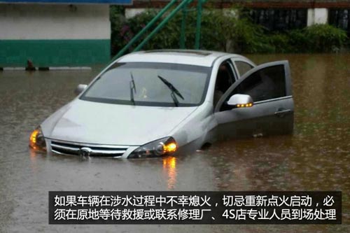 面對暴雨如何辦？ 雨季用車注意事項匯總