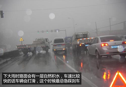 面對暴雨如何辦？ 雨季用車注意事項匯總