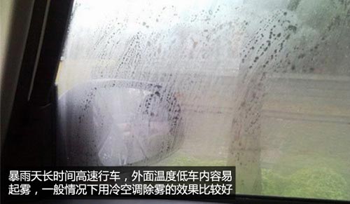 面對暴雨如何辦？ 雨季用車注意事項匯總