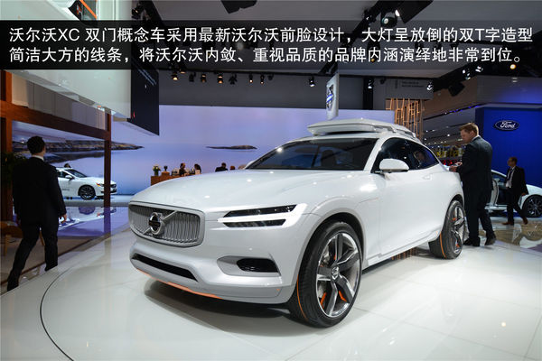 沃爾沃 XC  COUPE CONCEPT