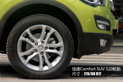 10萬元時尚SUV PCauto實拍解析海馬S5