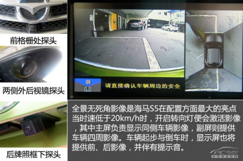 10萬元時尚SUV PCauto實拍解析海馬S5