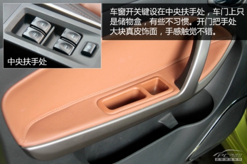 10萬元時尚SUV PCauto實拍解析海馬S5