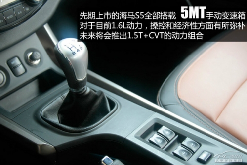 10萬元時尚SUV PCauto實拍解析海馬S5