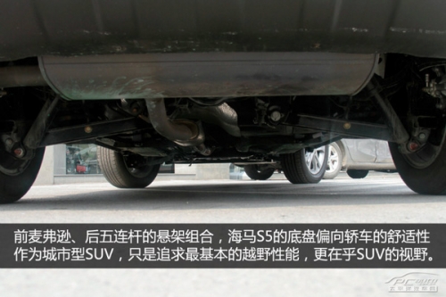 10萬元時尚SUV PCauto實拍解析海馬S5