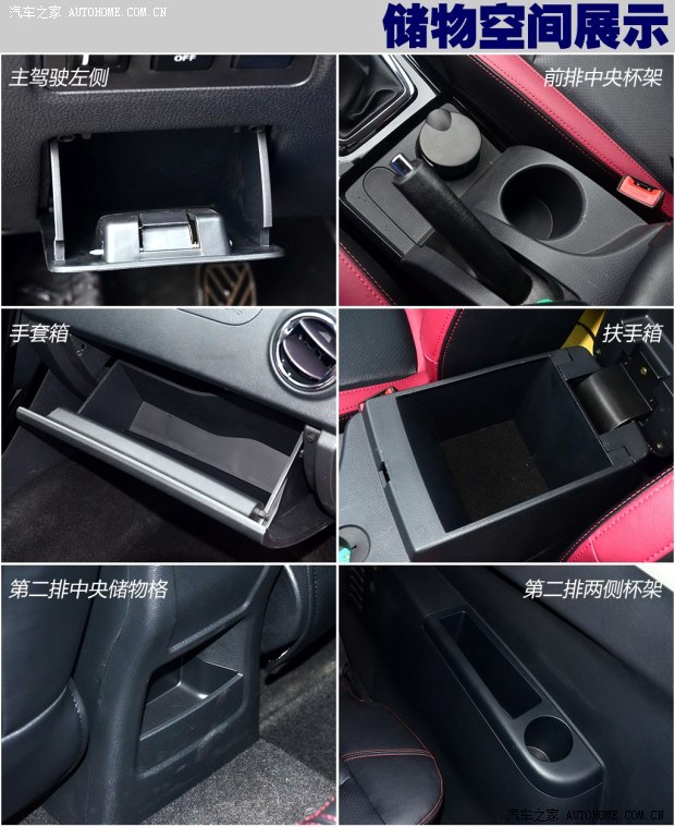 北汽幻速北京汽車制造廠幻速S32014款 1.5L 舒適型