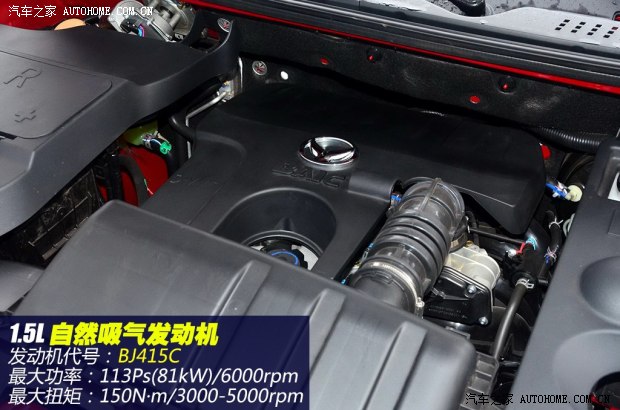 北汽幻速北京汽車制造廠幻速S32014款 1.5L 舒適型