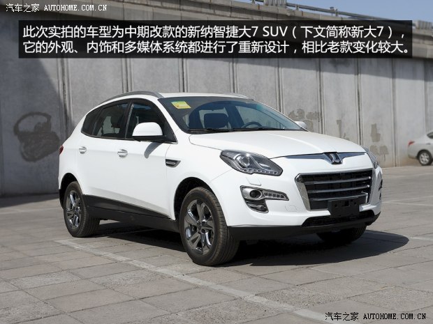 納智捷東風(fēng)裕隆大7 SUV2014款 2.2T 四驅(qū)旗艦型