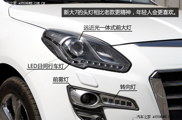 納智捷東風(fēng)裕隆大7 SUV2014款 2.2T 四驅(qū)旗艦型