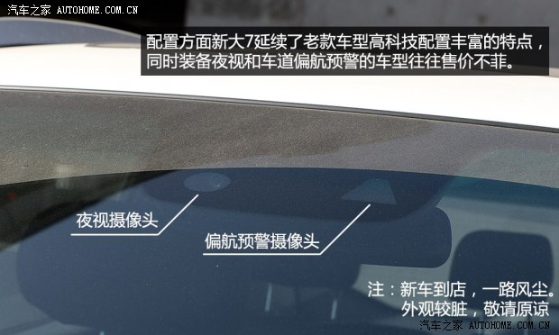 納智捷東風(fēng)裕隆大7 SUV2014款 2.2T 四驅(qū)旗艦型