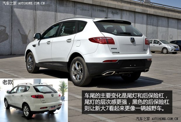 納智捷東風(fēng)裕隆大7 SUV2014款 2.2T 四驅(qū)旗艦型