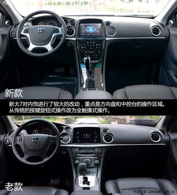 納智捷東風(fēng)裕隆大7 SUV2014款 2.2T 四驅(qū)旗艦型