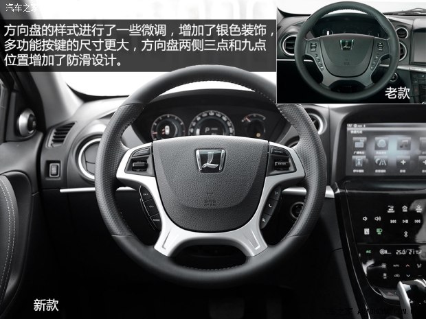 納智捷東風(fēng)裕隆大7 SUV2014款 2.2T 四驅(qū)旗艦型