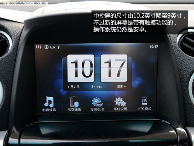納智捷東風(fēng)裕隆大7 SUV2014款 2.2T 四驅(qū)旗艦型