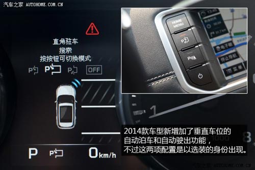路虎路虎攬勝極光2014款 2.0T 5門限量版