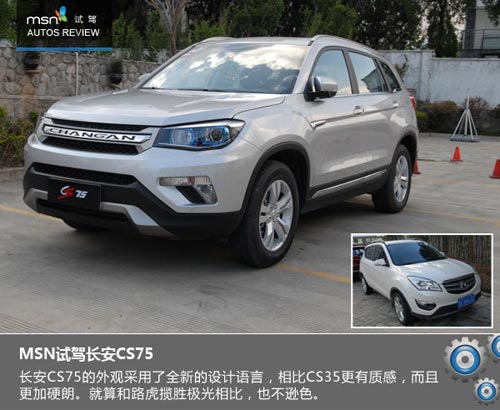 大風(fēng)起兮云飛揚(yáng) 試駕長(zhǎng)安CS75玩遍蒼山洱海