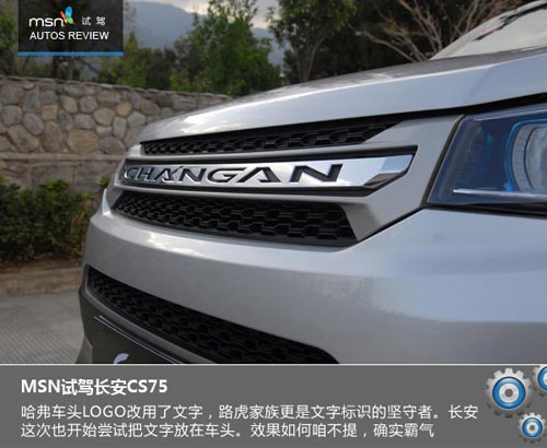 大風(fēng)起兮云飛揚(yáng) 試駕長(zhǎng)安CS75玩遍蒼山洱海