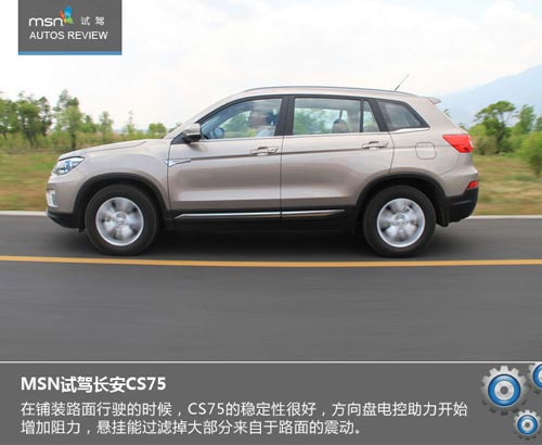 大風(fēng)起兮云飛揚(yáng) 試駕長(zhǎng)安CS75玩遍蒼山洱海