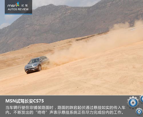 大風(fēng)起兮云飛揚(yáng) 試駕長(zhǎng)安CS75玩遍蒼山洱海