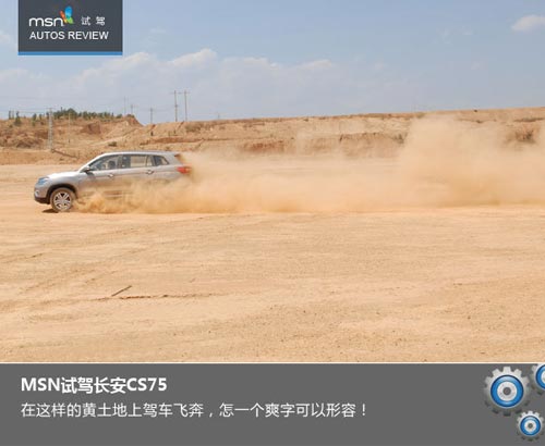 大風(fēng)起兮云飛揚(yáng) 試駕長(zhǎng)安CS75玩遍蒼山洱海