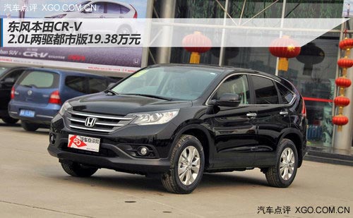 配置優勢明顯 奇駿對比CR-V/RAV4/CX-5