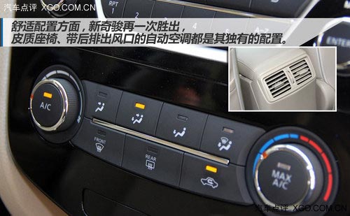 配置優勢明顯 奇駿對比CR-V/RAV4/CX-5