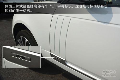 路虎 攬勝 實拍 圖解 圖片