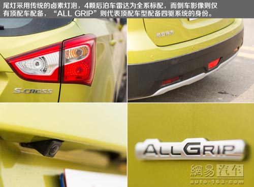 配置比四驅誘人 媒體測試長安鈴木鋒馭