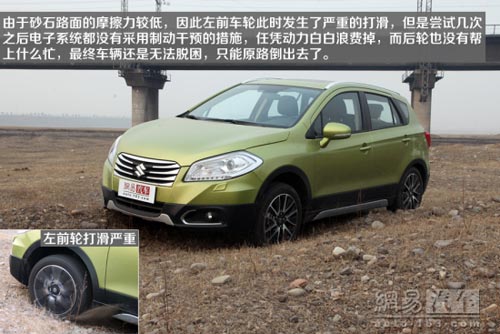 配置比四驅誘人 媒體測試長安鈴木鋒馭